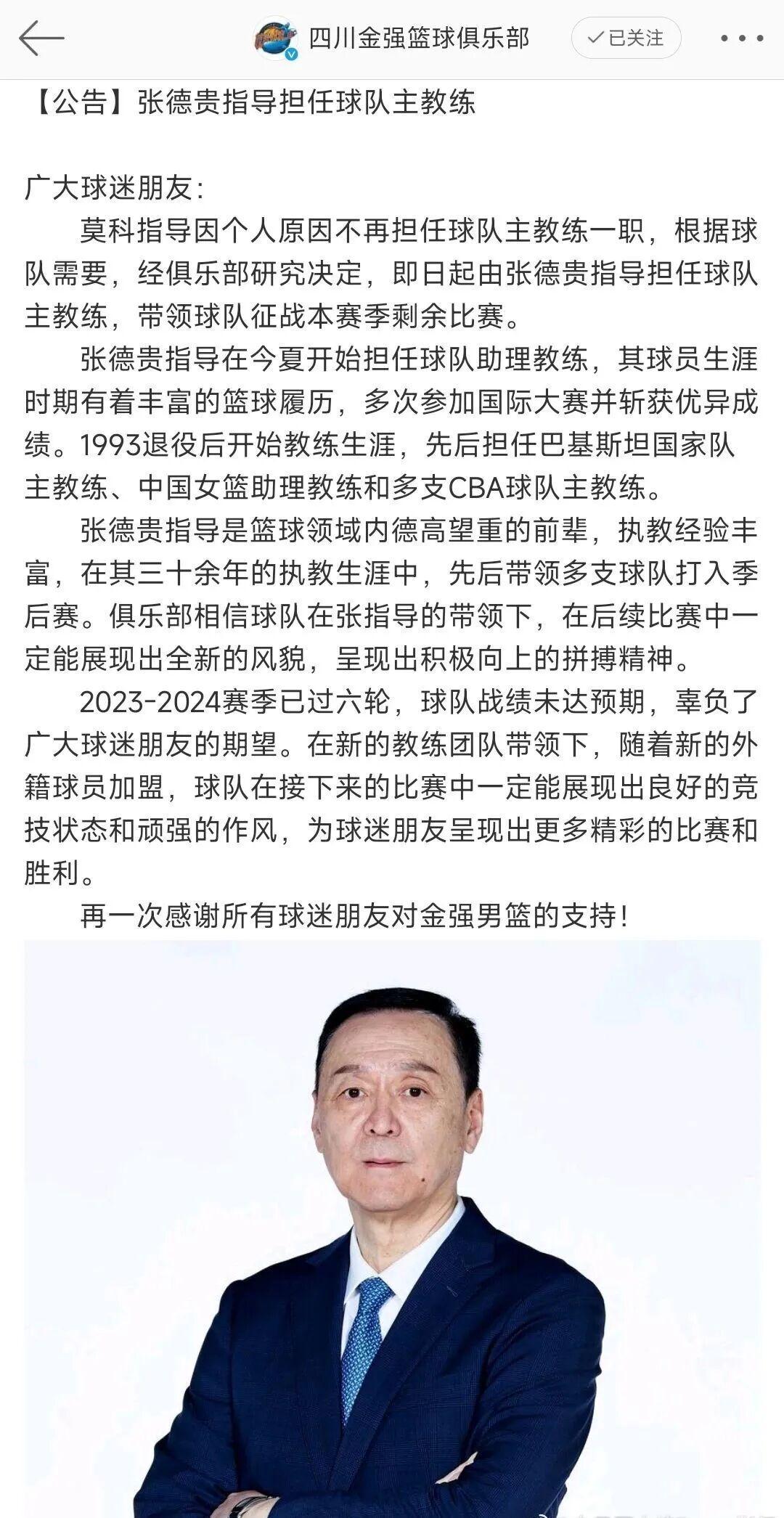 必发官方网站-一波四连胜，69岁CBA救火老帅还有油