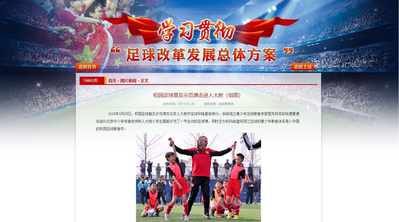 必发-十万部冷知识：国奥（U23）突然支棱起来了？这还真不是靠运气！