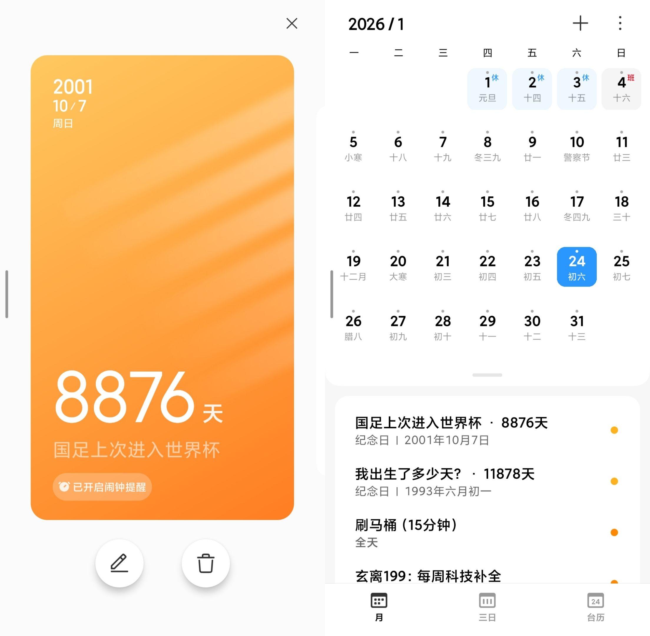 必发-十万部冷知识：国奥（U23）突然支棱起来了？这还真不是靠运气！