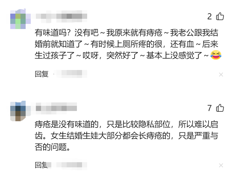 必发彩票app下载链接在哪-女孩因为有痔疮,迟迟不敢跟男朋友结婚,痔疮味道真的很大?