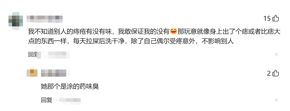 必发彩票app下载链接在哪-女孩因为有痔疮,迟迟不敢跟男朋友结婚,痔疮味道真的很大?