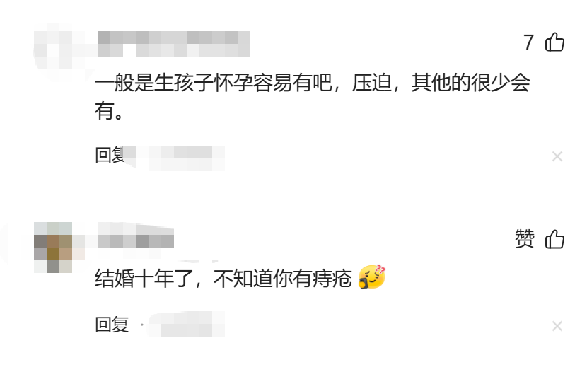 必发彩票app下载链接在哪-女孩因为有痔疮,迟迟不敢跟男朋友结婚,痔疮味道真的很大?